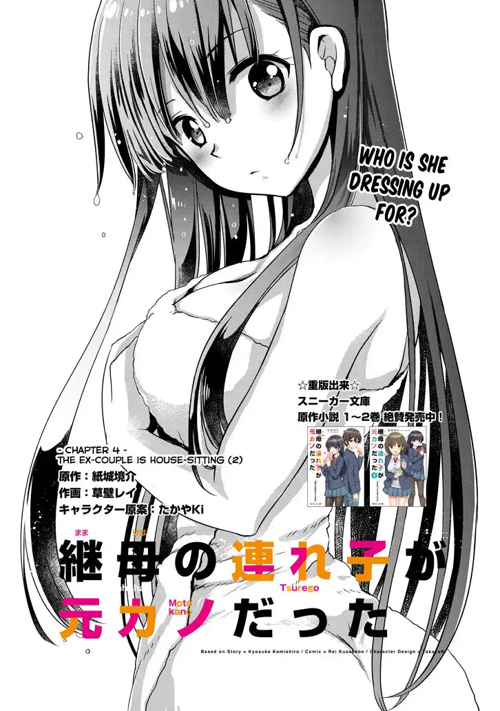 Mamahaha no tsurego ga moto kanodatta Chapter 4.1 1